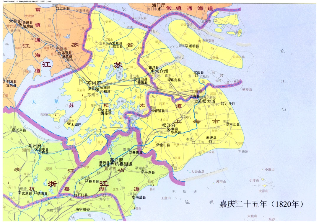 苏松太道：一个地域更广大的上海市