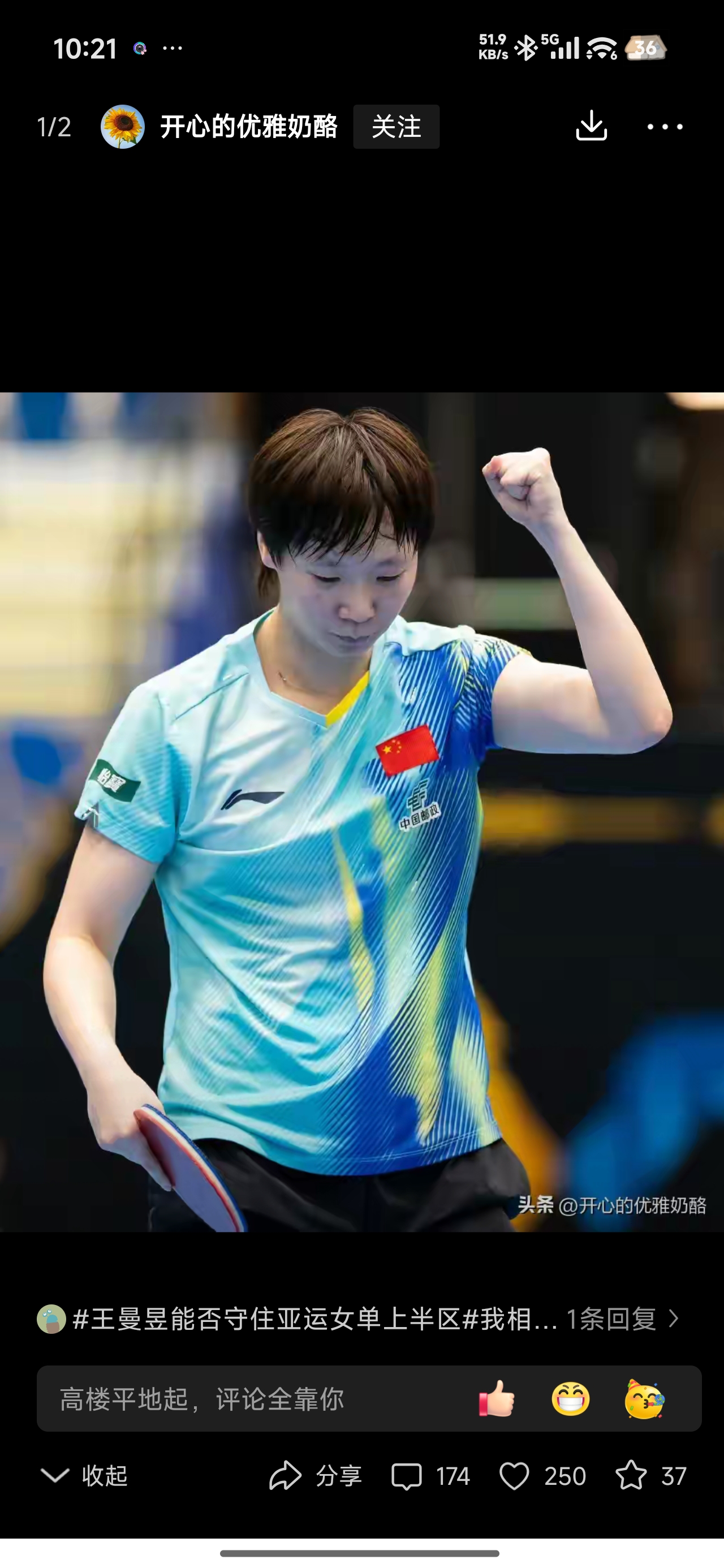 140分
就差这么多
孙颖莎从上半区掉到了下半区，和张本美和分进了同一个半区。

今晚名古屋亚运会女单签表出炉。王曼昱9115分，孙颖莎8975分，就这140分的差距，两人互换了种子排位。头号种子守上半区，二号种子落下半区。按同协会回避原则，日本队的张本美和和早田希娜必须分开，于是三号种子张本美和，
