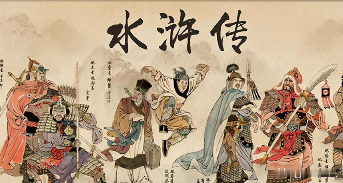 为什么说：《水浒传》，就是宋徽宗时期最真实的社会写真？
 
很多人把《水浒传》当江湖爽文看，打打杀杀、快意恩仇。
 
其实大错特错。水浒根本不是武侠小说，它是北宋末年的写实纪录片。
 
施耐庵写的不是虚构江湖，是宋徽宗治下，一个彻底烂透的真实人间。整部书从头到尾，就八个字总结：上梁不正，下梁全歪。