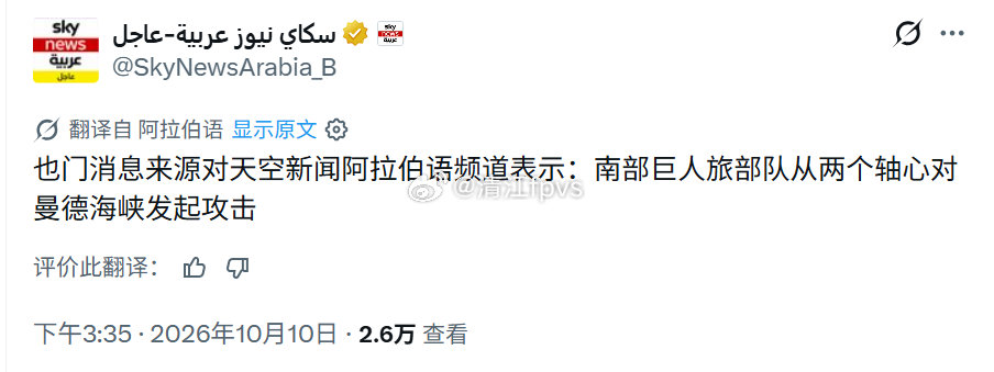 政府军第三次进攻罗卜季涅
#烽火问鼎计划##也门##中东军情# ​