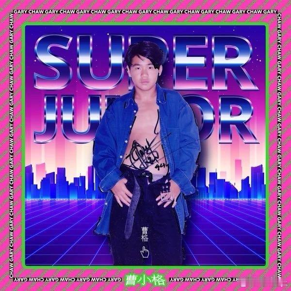 曹格《好走不见》 ​