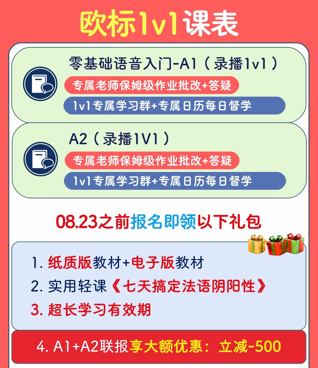 📍8月法语课表📆  7月暑期学习礼已经全部发完！8月最后一波，助力...