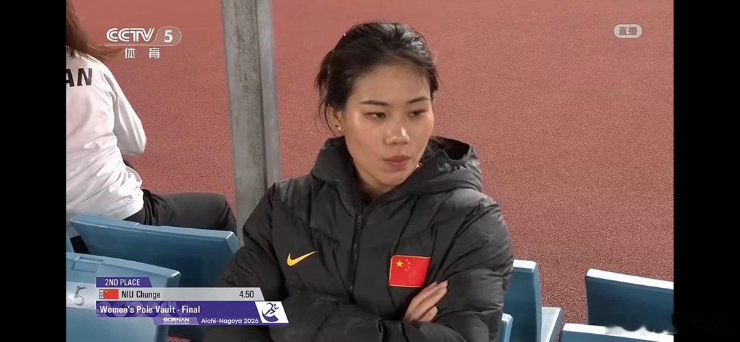 2026亚运会女子撑杆跳高
中国选手牛春格遗憾获得银牌
4.40、4.50一杆过
4.55跳过直接到4米60，可惜三跳没过

日本选手夺得金牌
4.35两杆过，4.45一杆过，4.55两杆过 ​