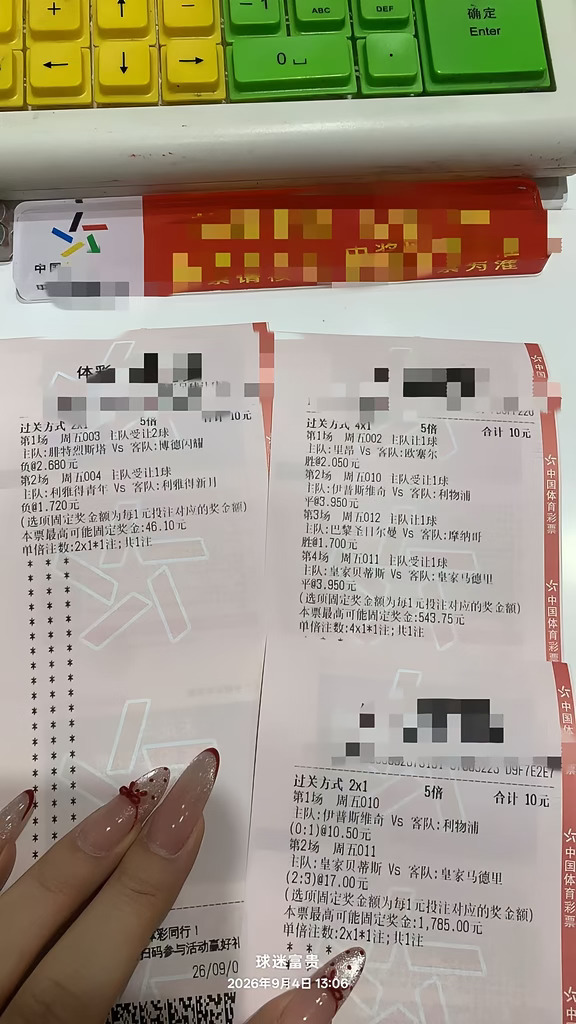 #小红书世界杯竞猜 #早点看清世界杯 #世界杯对阵预测 #足球比分竞猜 #唯有足球不可负 #英超 #西甲 #皇马#切尔西 皇马进3个没问题吧，贝蒂斯给我偷两个