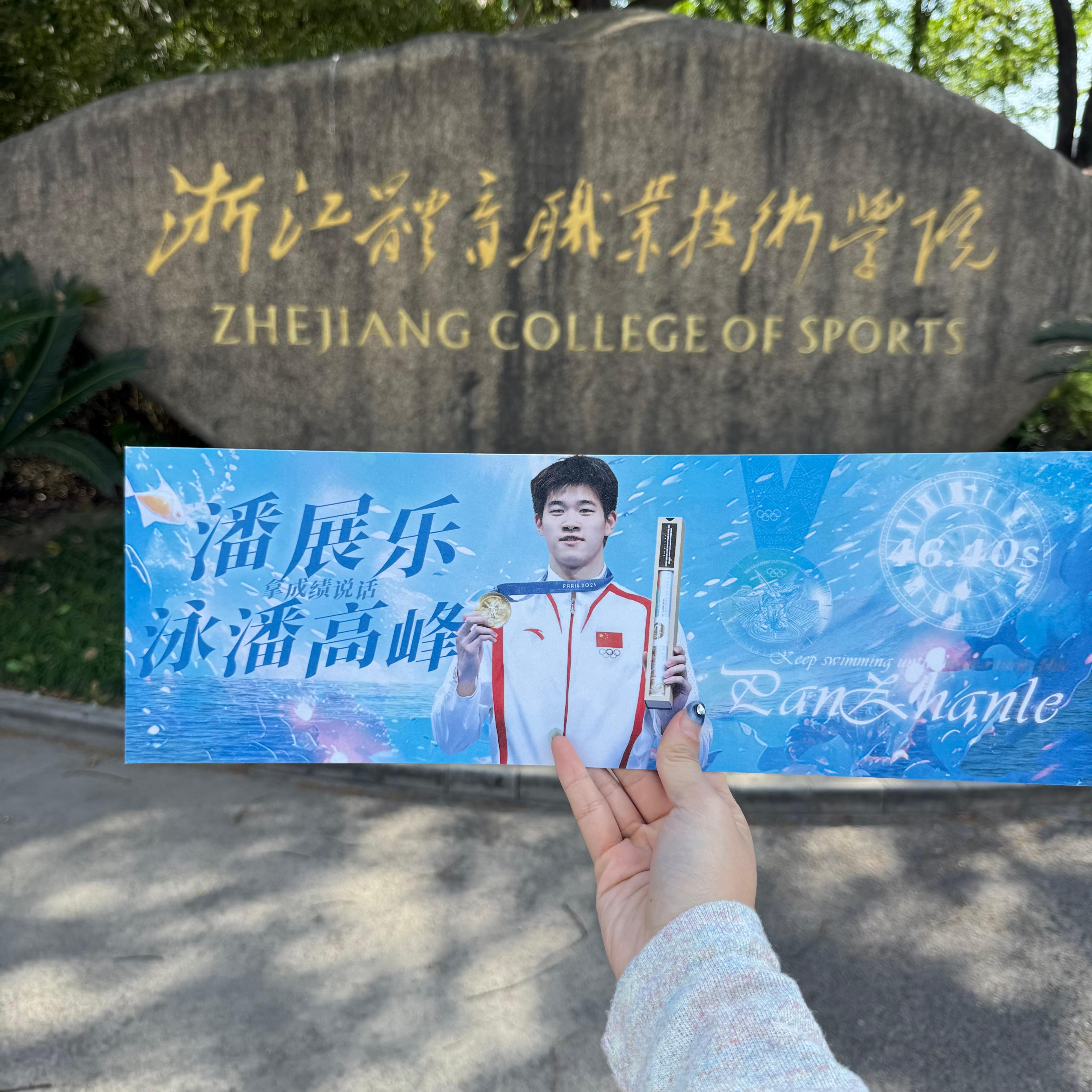 又性感了 我还是觉得潘展乐是最有心气的小孩 百自现在就算ptsd了还是...
