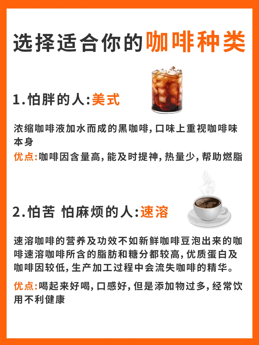 咖啡新手怎么选择适合自己的咖啡种类?