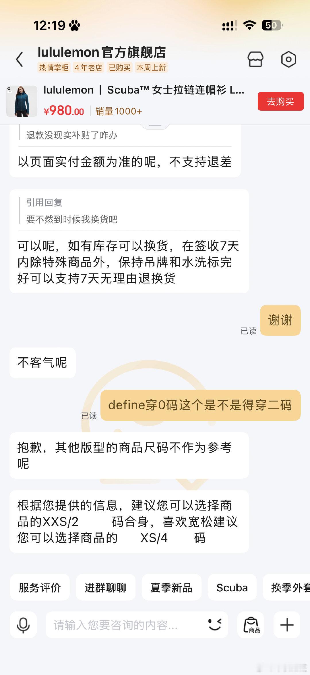 所以比之前瘦了十多斤到底拍四码还是拍二码 ​