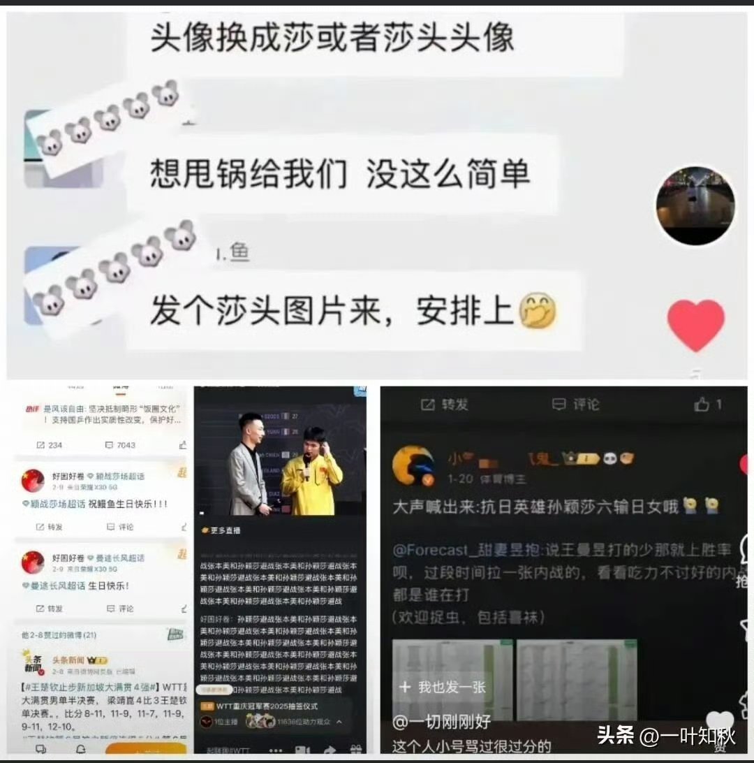 #孙颖莎开始整顿乒乓球观赛礼仪#
王曼昱能不能整顿一下群里的粉丝[捂嘴哭][捂嘴哭][捂嘴哭]我们平民好怕怕[泪][泪][泪] ​