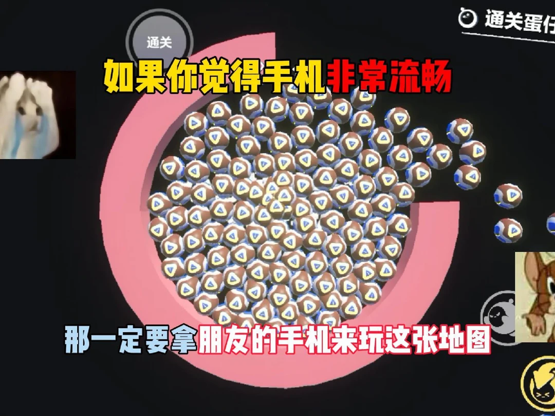 蛋仔派对：如果你觉得手机非常流畅！