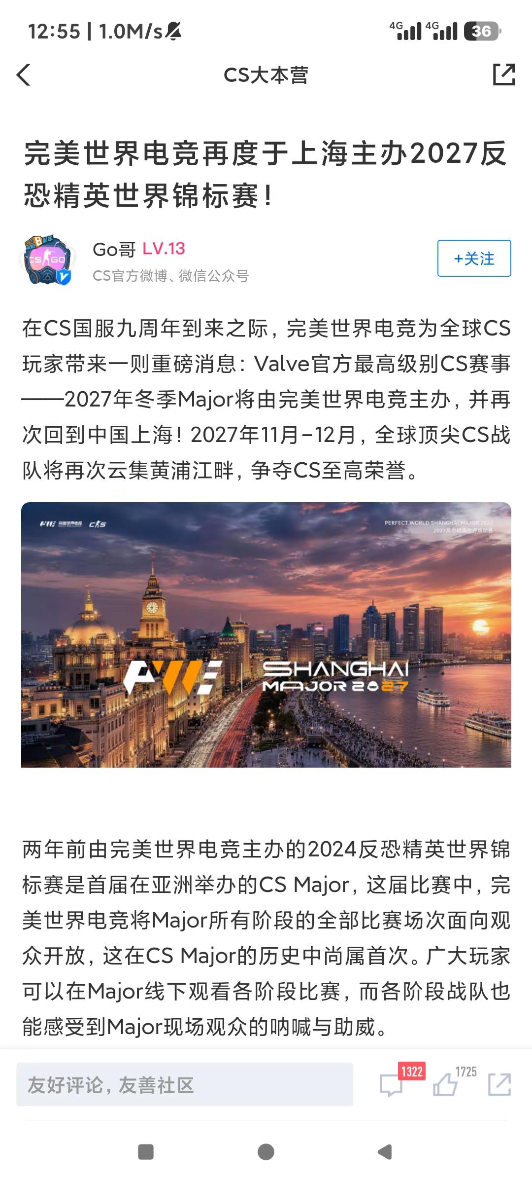 怎么又是上海😭