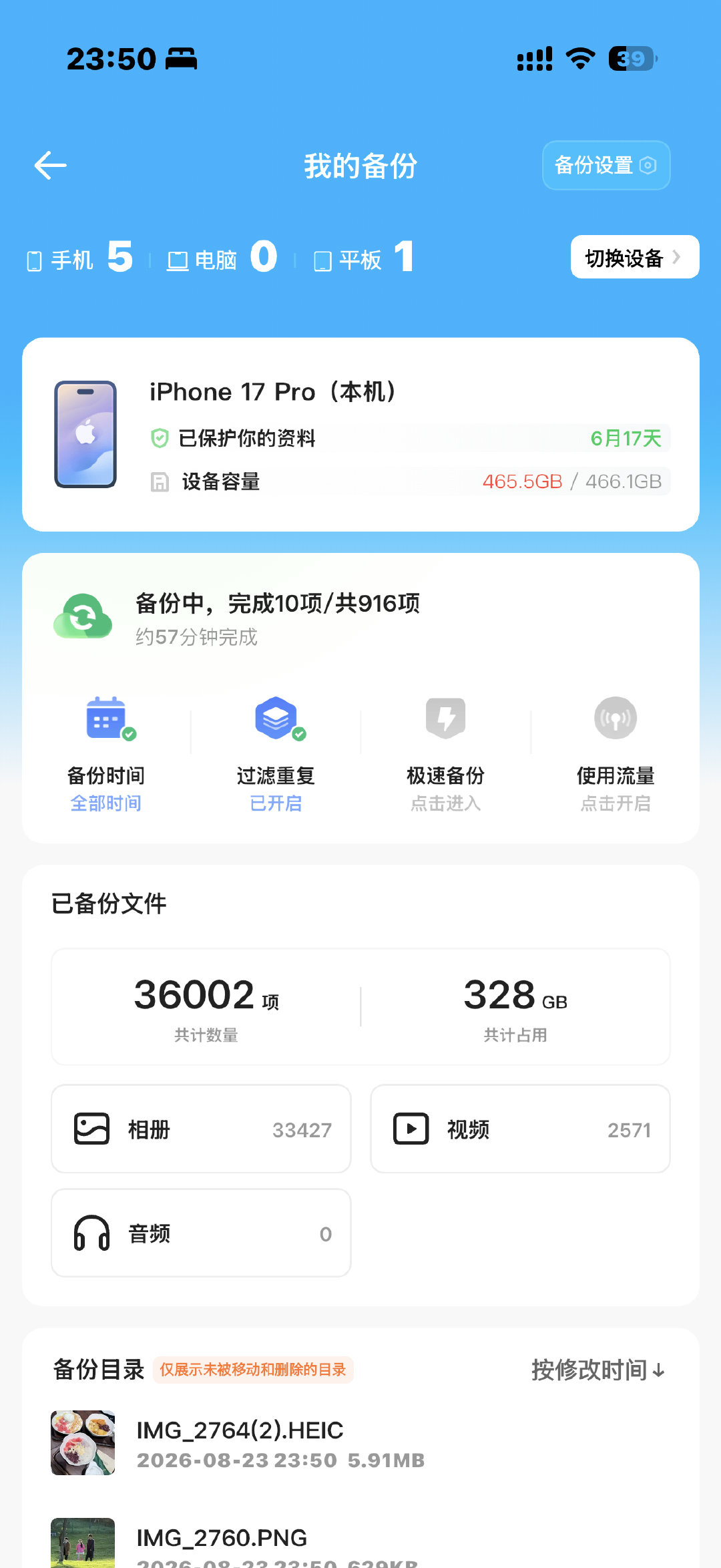 内存又爆炸了
开始备份 删视频了 ​
