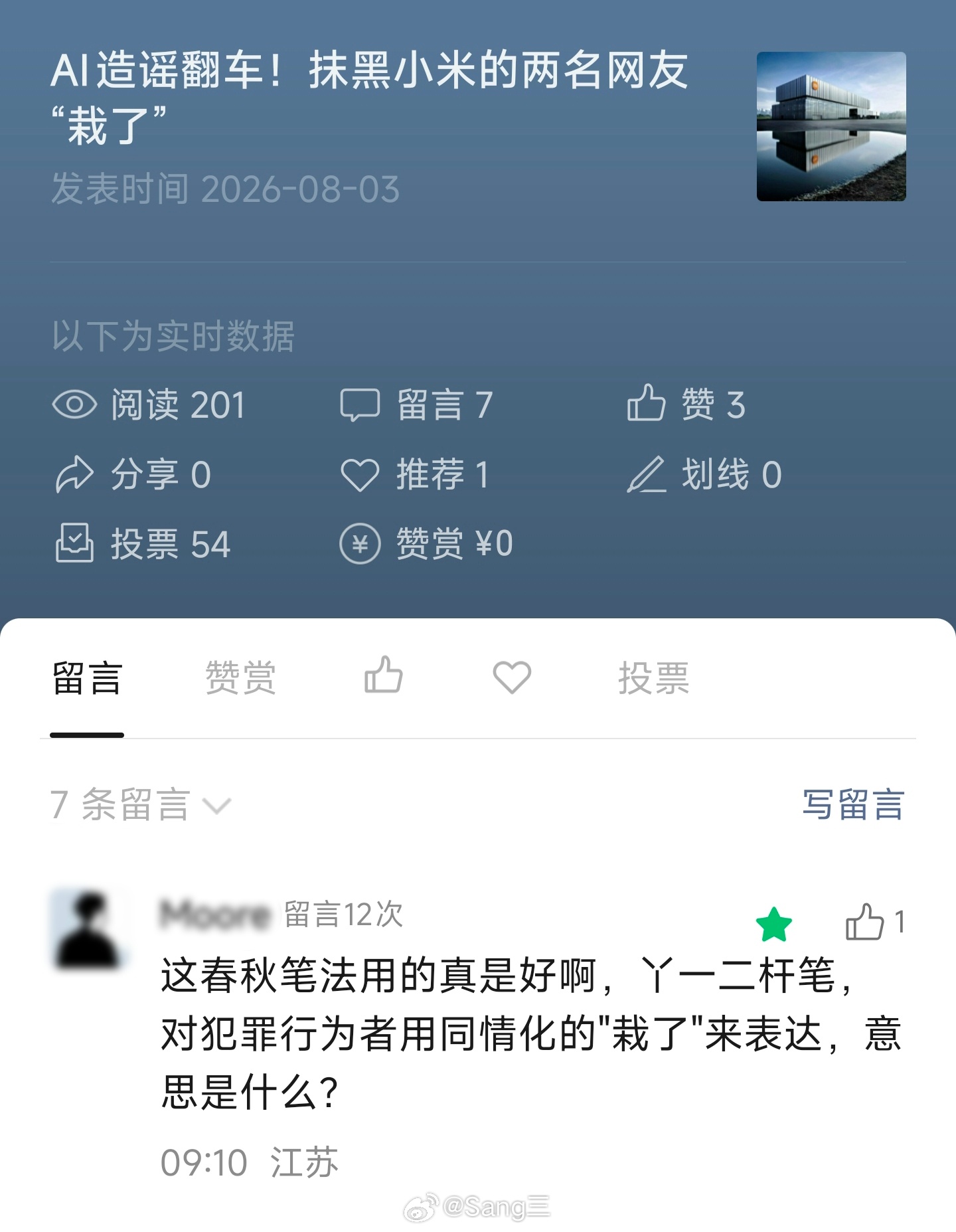 你永远不知道网线另一端究竟连接着什么样的人，至今都没想明白，只是发了篇...