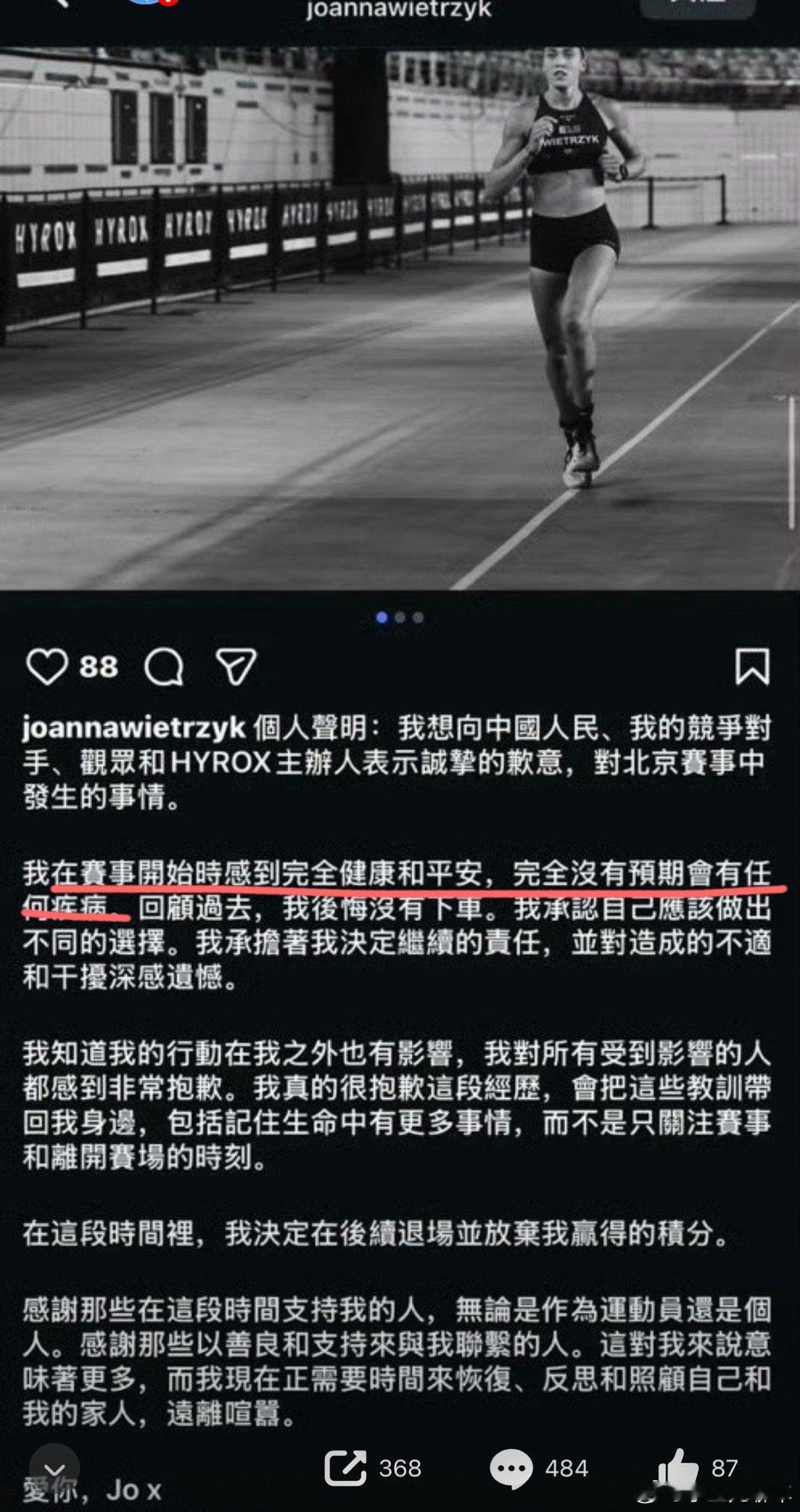 #HYROX失禁女选手致歉#
这种事也是头一次见，
她说比赛开始时很健康、没有感到任何不适，
所以为啥会突然失禁啊[允悲] ​