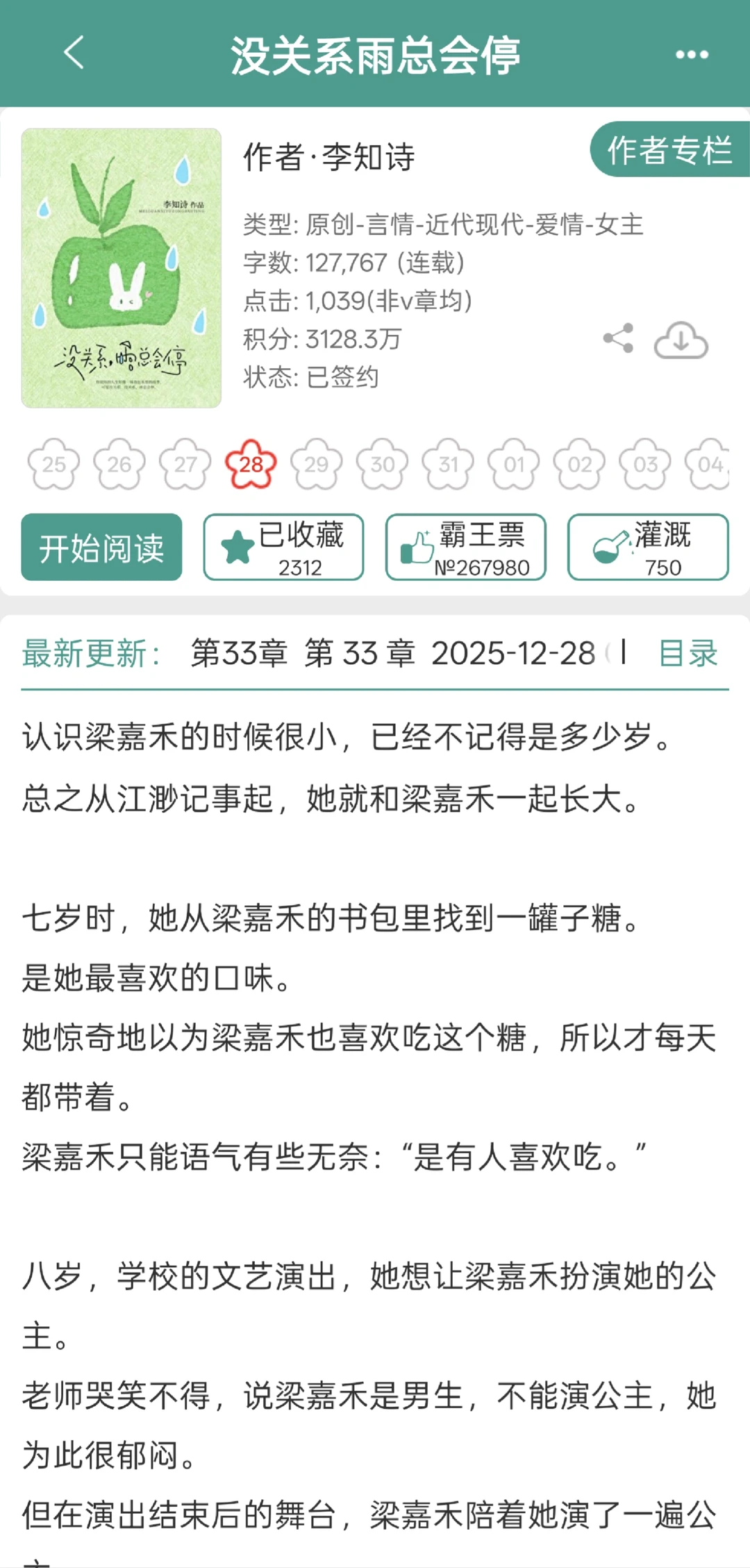 在迟钝小太阳面前，高冷一文不值❗