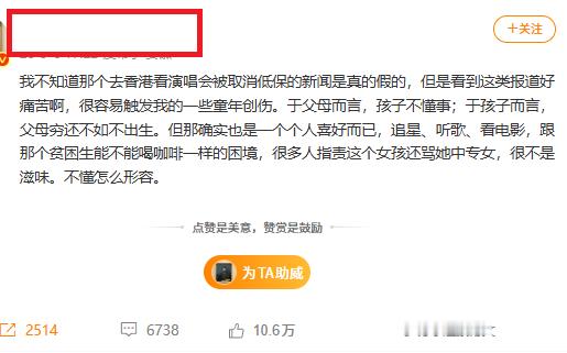 #别让低保女生赴港追星争议撕裂舆论# 
在网上看到赣州经开区社会事务管理局的一则公告，根据公告可知：
1.低保家庭为真；
2.赴港看演唱会为真；
3.社区干部劝诫宣教为真；
4.家人担心为真；
5.复核已启动，暂未取消社保。

再梳理一下我的看法：
1.低保不是奖励，取消低保不是惩罚。现在都是大数据动态 ​