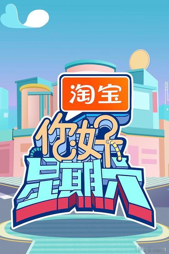 《你好，星期六》第42期 4k
李昀锐、吴汉坤、唐晓天、徐志胜、张颜齐上桌，好六团照旧接梗。 ​