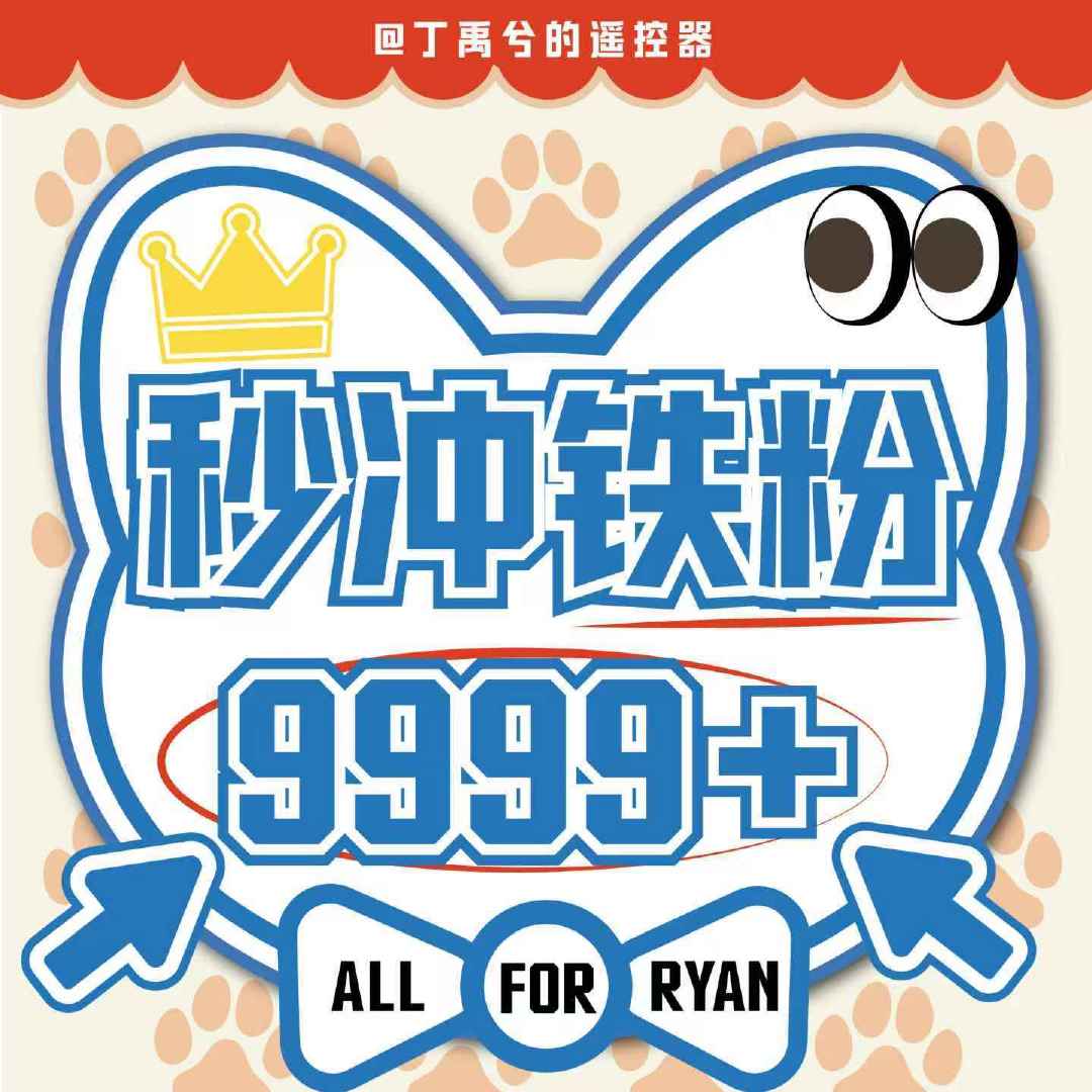 丁禹兮兮发🧣了速🈵铁

#丁禹兮﻿赵凌# 丨#丁禹兮花开锦绣# ​