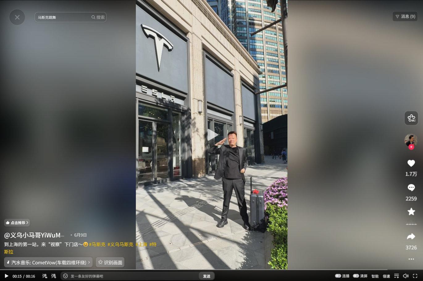 #马斯克回应中国版马斯克爆火#
图1 采访中的“马斯克分马”是“马一龙”，出道比较早，人设立得也很清楚，西装革履大背头风格。
图2 前不久火了个烤斯克马建平
其实还有个 图3 YiWuMusk
下次老马来华，要不要邀请一下这些“中国分马”来波团建呀[笑而不语] ​