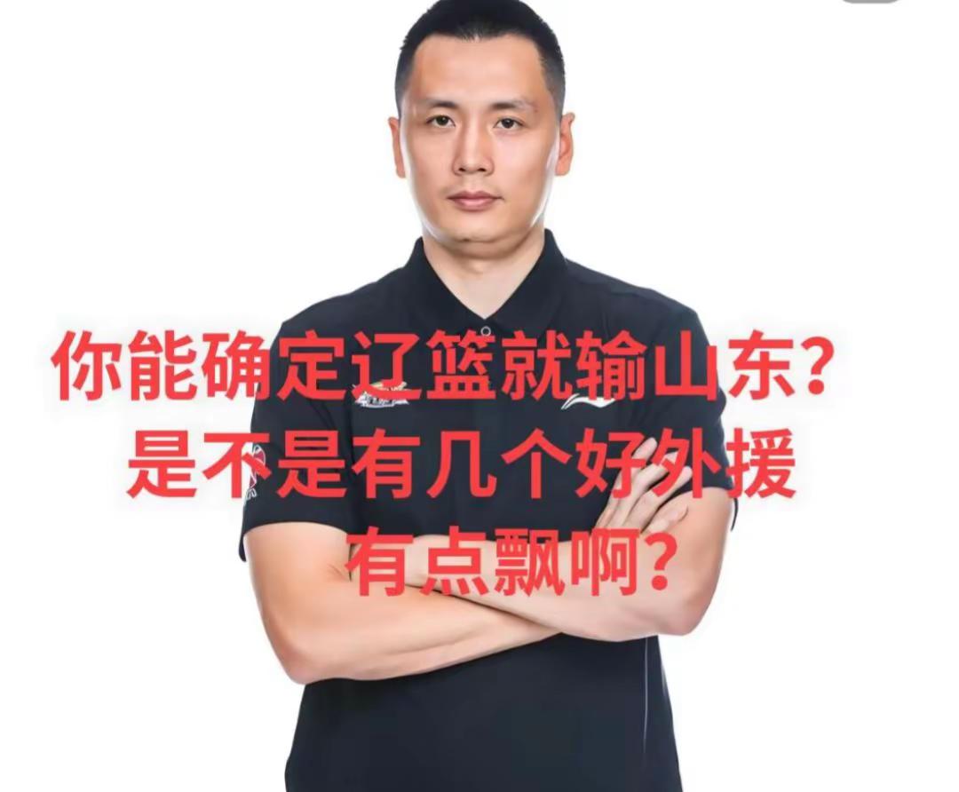 最佳教练就是厉害啊👍说话都非常有水平。那就提前祝贺上海队夺得2025...