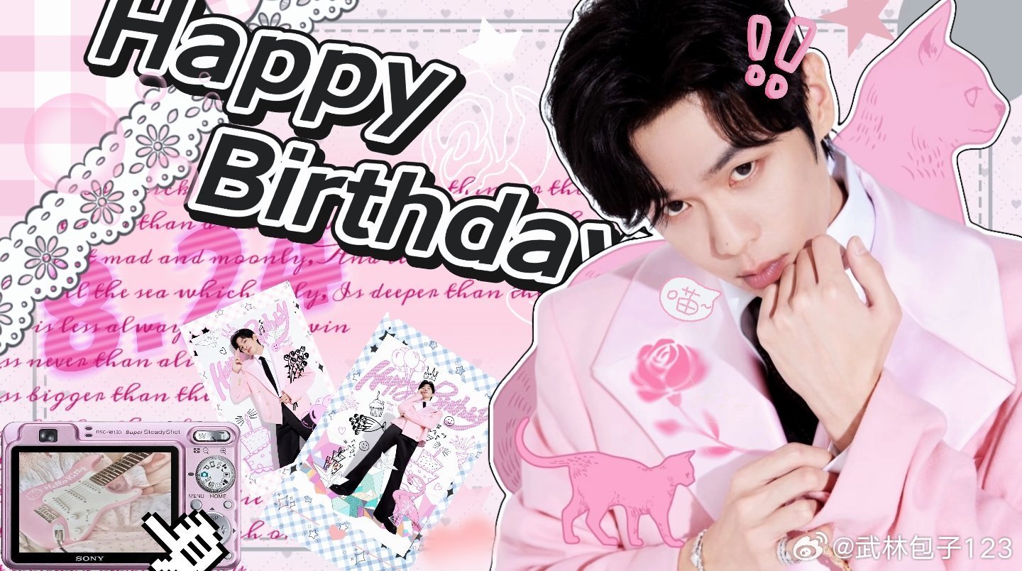 #张若昀[超话]##张若昀0824生日快乐# 
今年是和哥哥的第一个生日 明年 后年也一直陪伴你[害羞][打call] ​