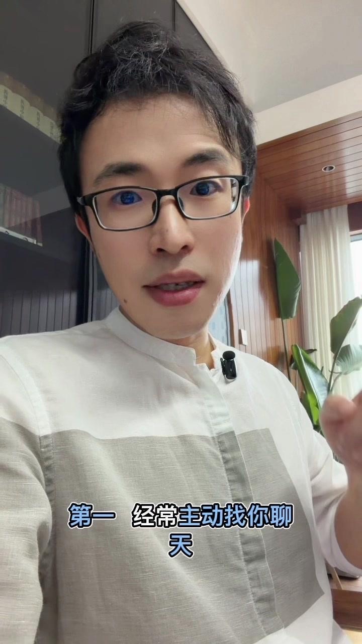 怎么判断女生对你有好感？💡看聊天态度：主动找你聊天，会接你的话题，对...