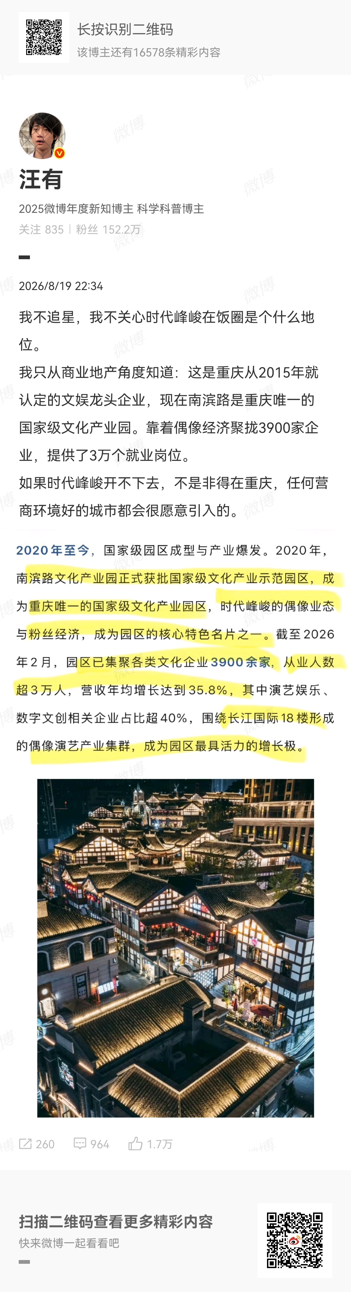 如果真要不考虑社会公义只考虑所谓“拉动经济”，那么其实开放性服务和代孕的效果更为明显，二者的社会需求远高于粉丝经济，既可以迅速解决很多年轻人的就业问题，又有助于缓和人口问题，还没有工业污染，是绿色GDP。
如果开放，相信到时候肯定不止区区“3万个就业岗位”，“任何营商环境好的城市都会 ​