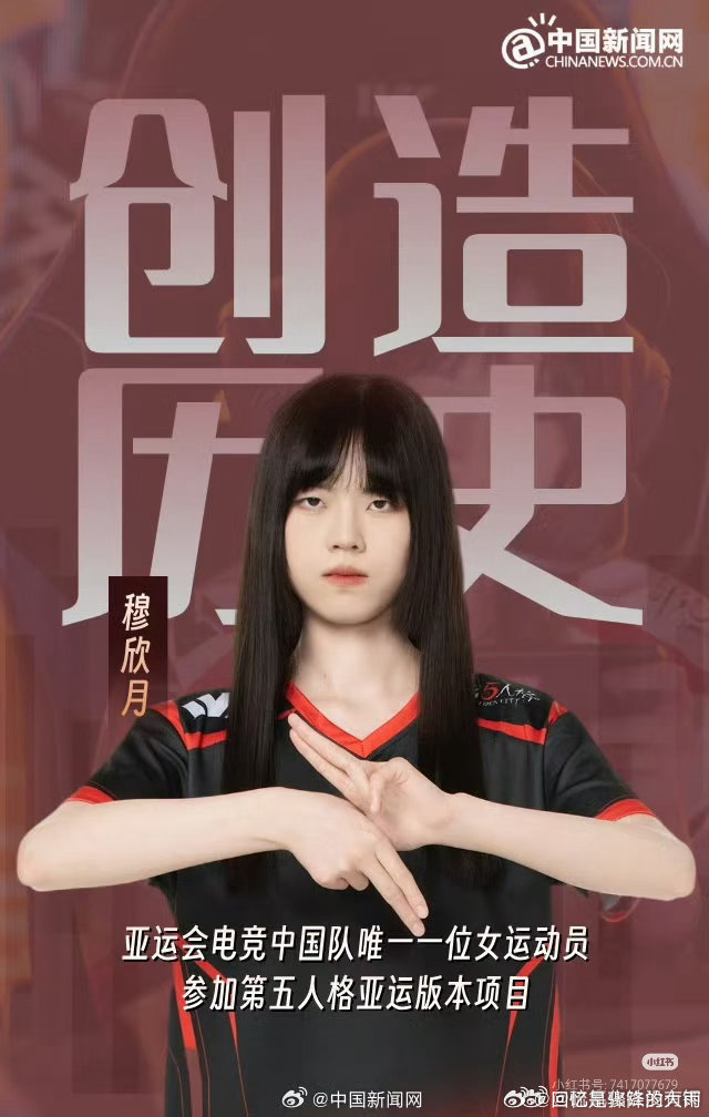 #桃晚安[超话]##亚运会电竞#桃神牛[打call] ​