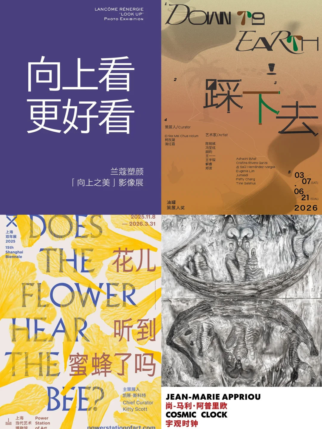 3.8女神节展览打卡指南｜4个免费🆓展🚶‍♀️