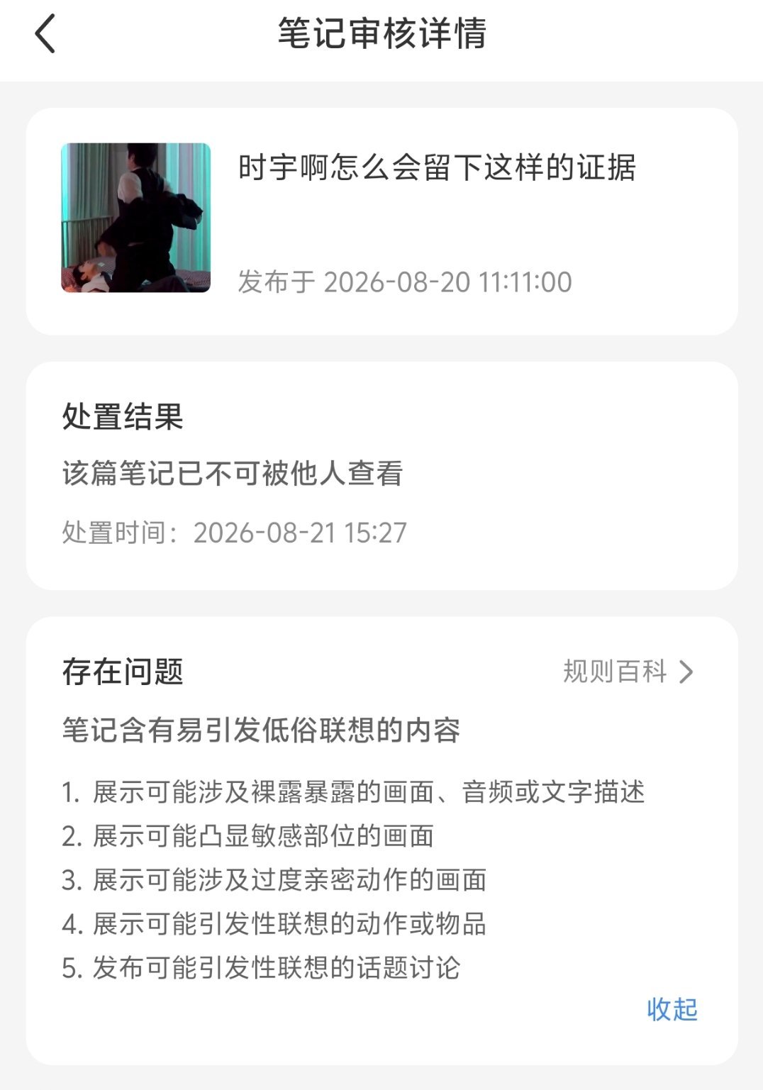 你说审核员会听我胡扯吗 ​