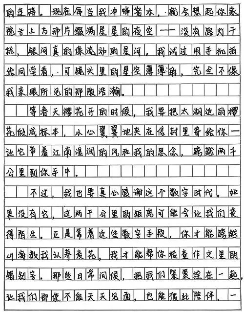 （转载）文学 情感 美好 文字之美

；2026年10月9日，世界邮政日，第55届万国邮联国际少年书信写作比赛颁奖仪式在万国邮联瑞士总部举行。13岁中国女孩司芝元的作品《一瓶蜜里的两千公里》，从全球65个国家的148万封书信中脱颖而出，获得全球唯一金奖。 ​