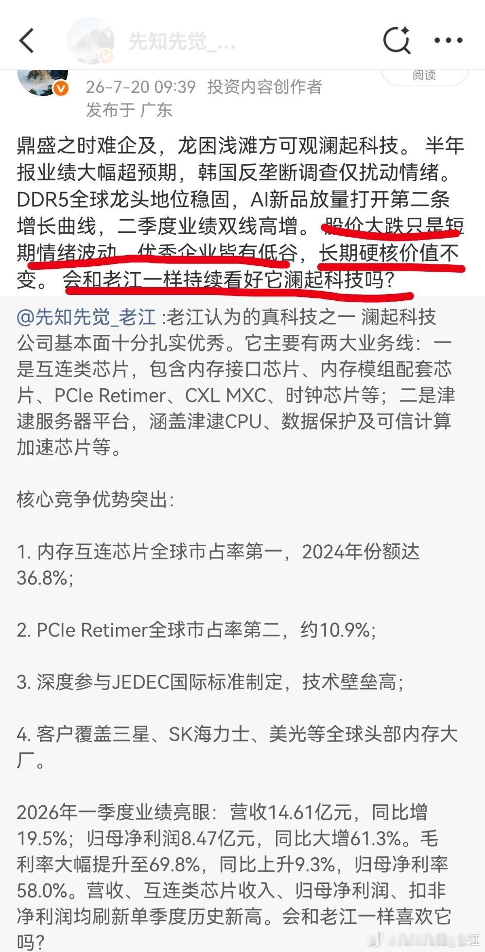 一起来回顾澜起科技走势，完全契合老江之前的判断，本轮大跌该股纯粹是被错...