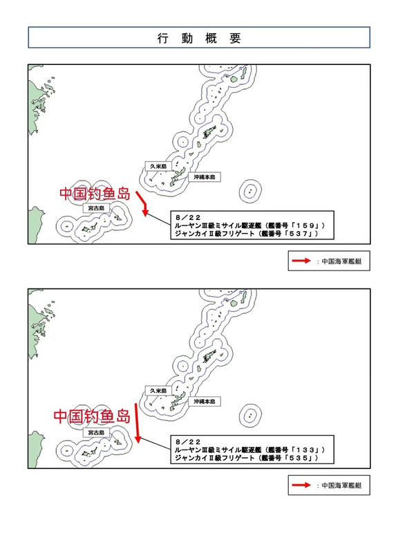日喀则舰、包头舰编队出宫古