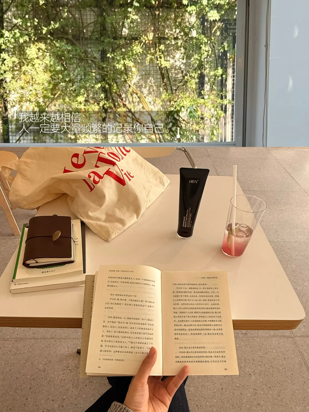 一定要大量频繁地记录你自己。