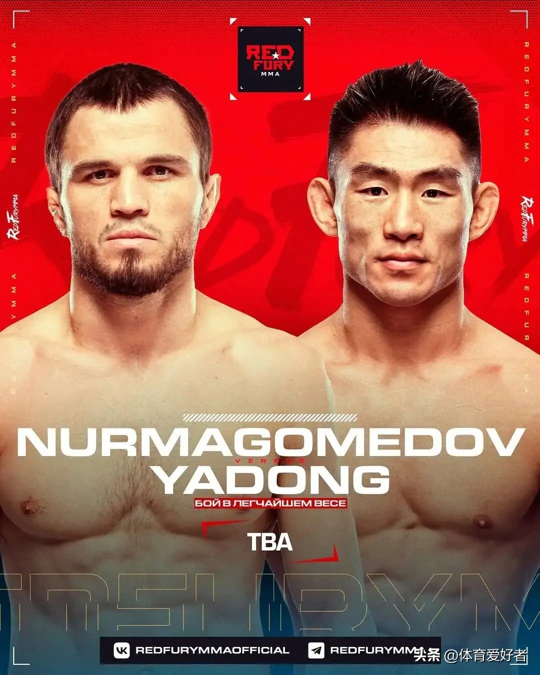 ⚔️时隔9年！UFC格斗之夜重返上海浦东东方体育中心！
8‑29头条大战万众瞩目，宋亚东迎战雏量级世界第三努曼格莫多夫。
胜者极有可能拿到冠军挑战权！主场作战，期待“功夫小子”打出惊喜！
闫晓楠等一众中国选手同步出战，中国力量集结上海！
宋亚东 UFC上海站
素材来源：新华网 http://ww