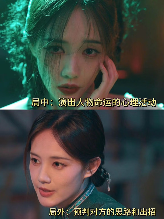 江飞燕主场权威，演技和做局思路相互pk