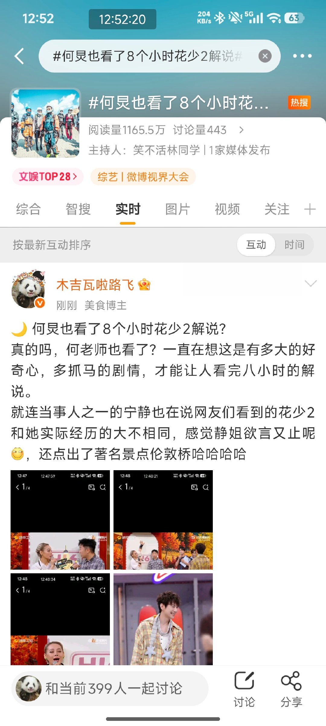 哦莫哦莫！我的ss？这是我的ss吗大眼？
终于是舍得把我的ss还回来了吗！！
终于啊！你知道每天甩一堆还只有8k，9k🌙是什么感觉吗！ ​