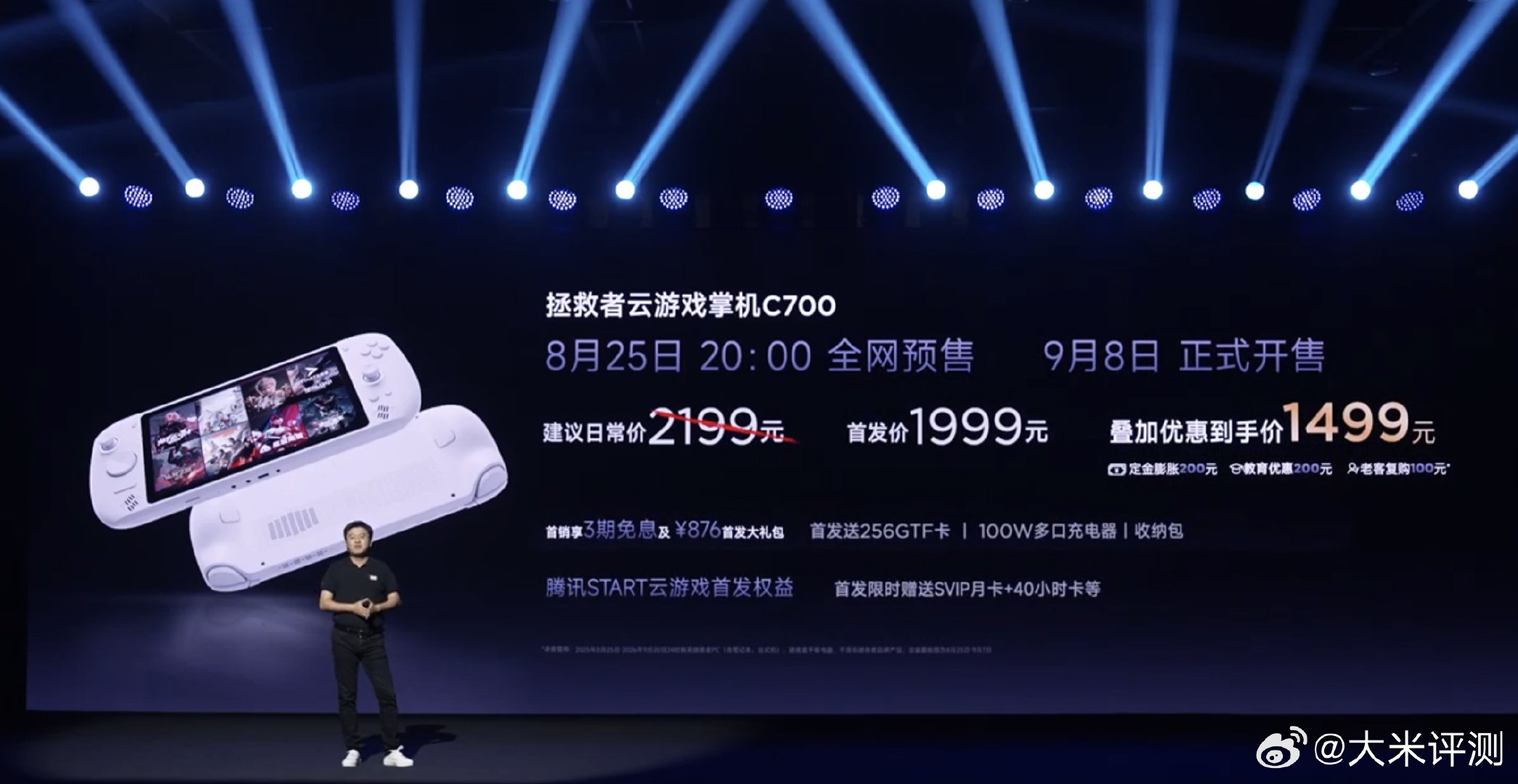 拯救者云游戏掌机C700，2199元，首发价1999元； ​