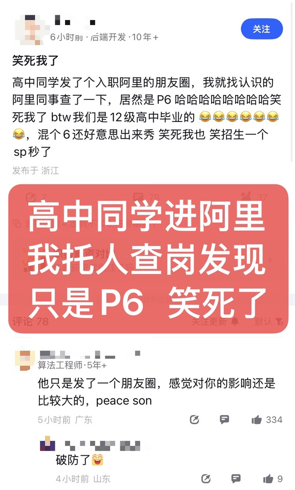 被评论区喷惨了