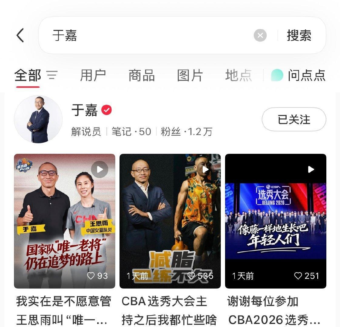 [超话]  大家可以去看看于嘉老师对雨姐的采访 👍🍎一波 ​
