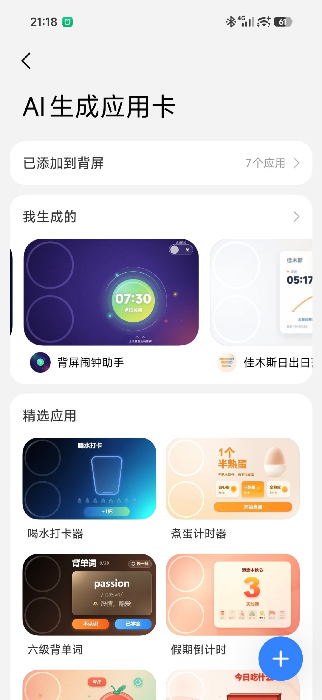 不错不错，又升级了好几个，都非常的不错 ​