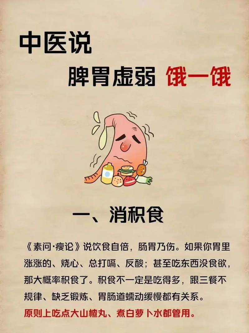 脾胃虚弱的朋友，8个要点要记牢！