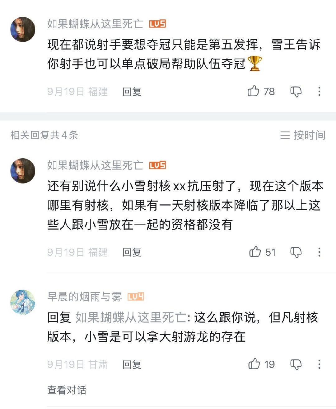 一直射核射核，那就真来一个射核版本吧，别被你雪王大射打烂 ​