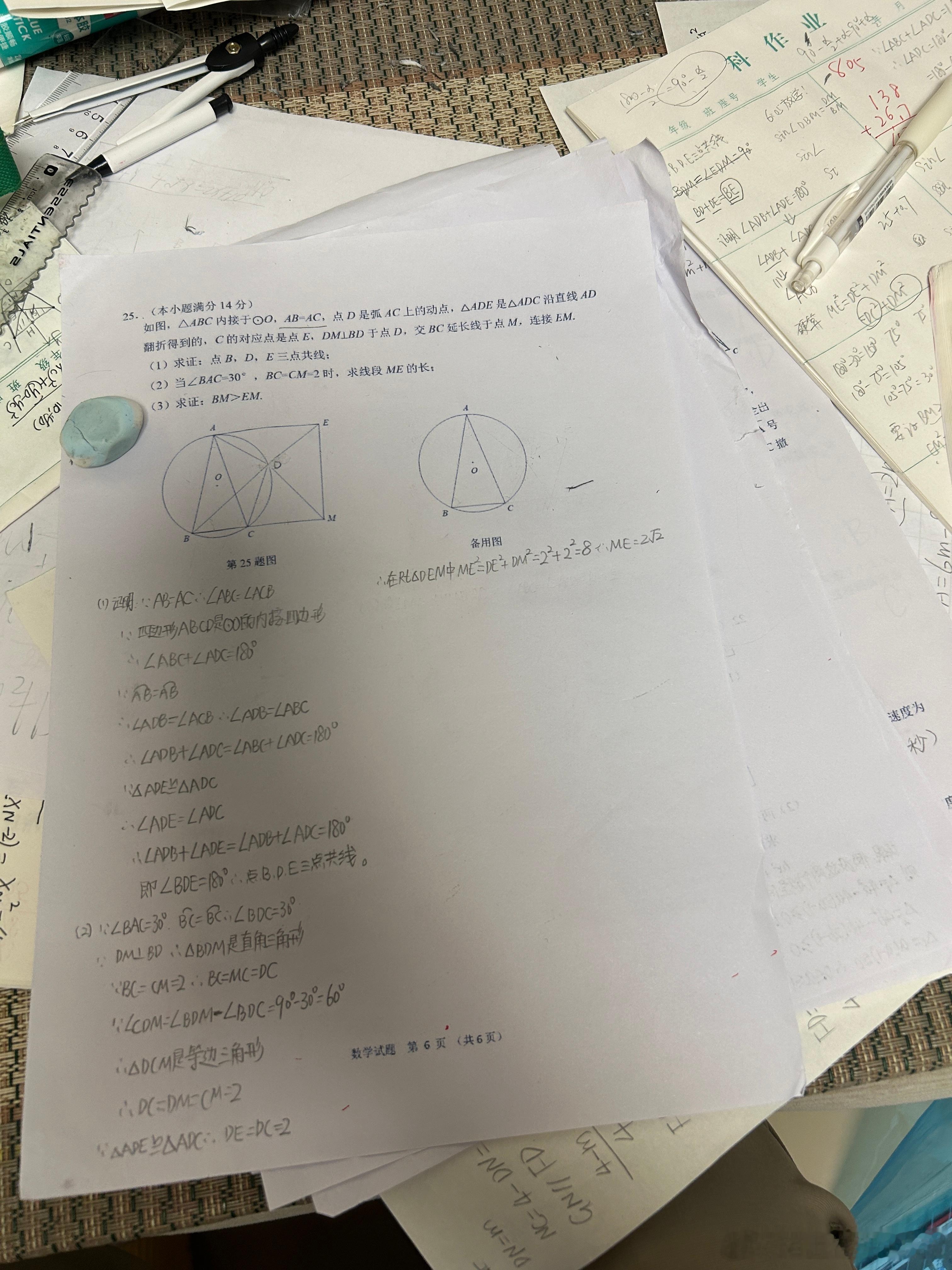 老母亲重学初中数学。有的题目是想破脑袋也做不出来。智商欠缺。
为了省点娃的补课费，不容易啊！不过好像也不是为了省补课费，我一天在缅A里挥霍的都可以够一年的补课费了。难道我是为了连我自己都没发觉的所谓乐趣？
没有啥乐趣，就是欲罢不能，想努力写完。有些题目好难。目前我的额头的头发都被我 ​