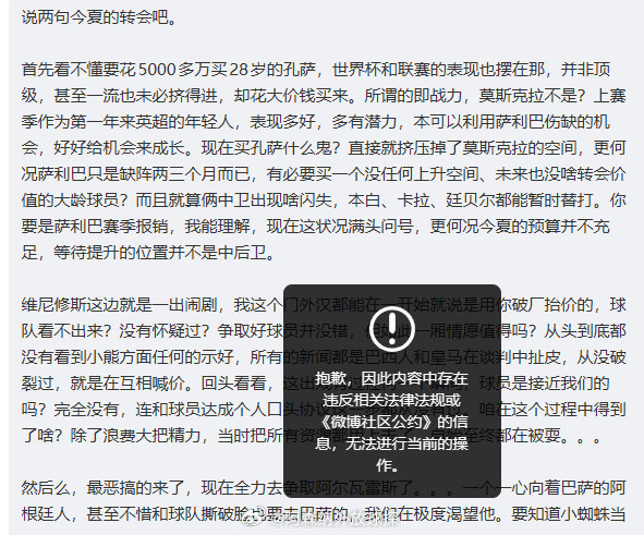 说两句今夏的转会吧。

看图片吧，也不知道又中啥邪了，说点足球也发不出来。

#阿森纳# ​