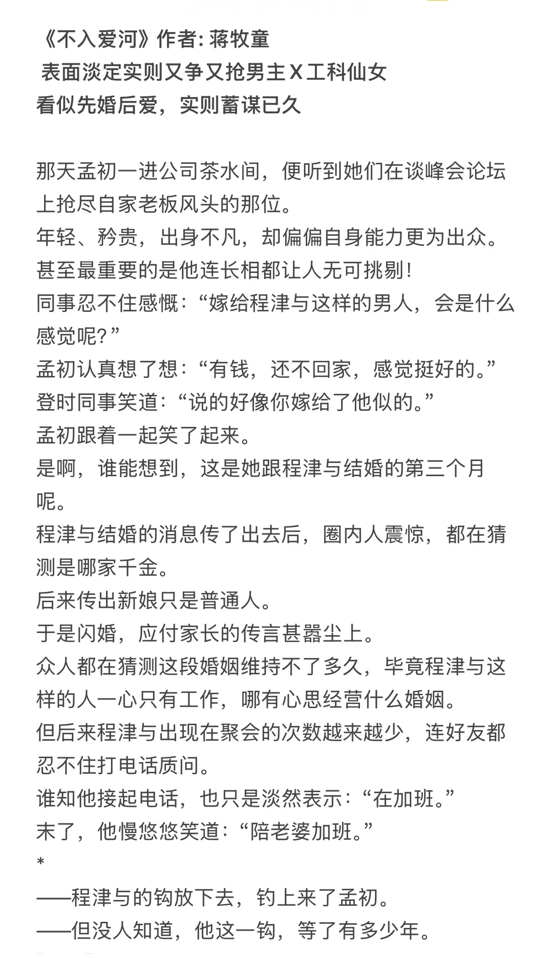 表面淡定实则又争又抢男主X工科仙女