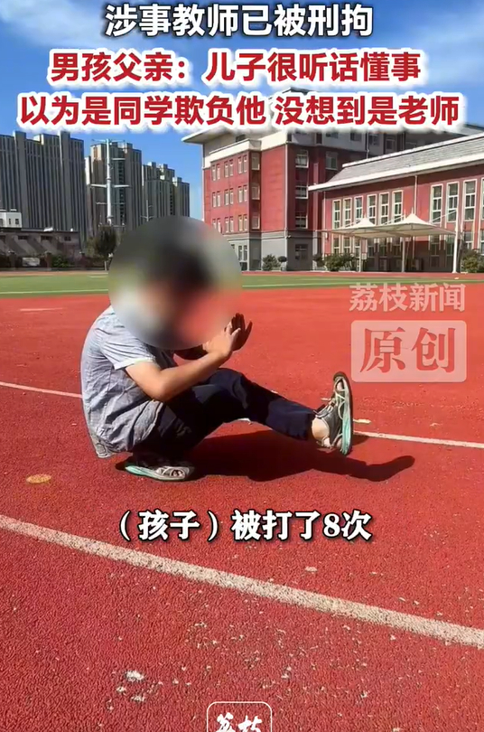 #10岁男孩溺亡2个月后班主任被立案# 虽然10岁男孩小君是跳河自杀，但他的致死原因很清晰。班主任与学校都应该承担责任，赔钱吧。
班主任谭某某的行为性质明显超出教育惩戒的范围。监控记录到，事发前一周内谭某某对小君实施了掌掴脸部、揪头发、拽耳朵、抛掷作业本等行为，且一周内罚站总时长超过700分 ​