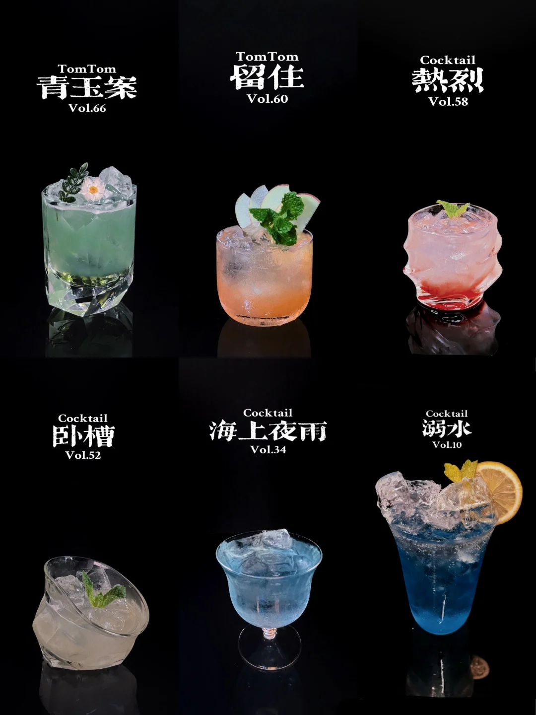 朗姆特调｜六款朗姆酒惊喜特调，快来试试！