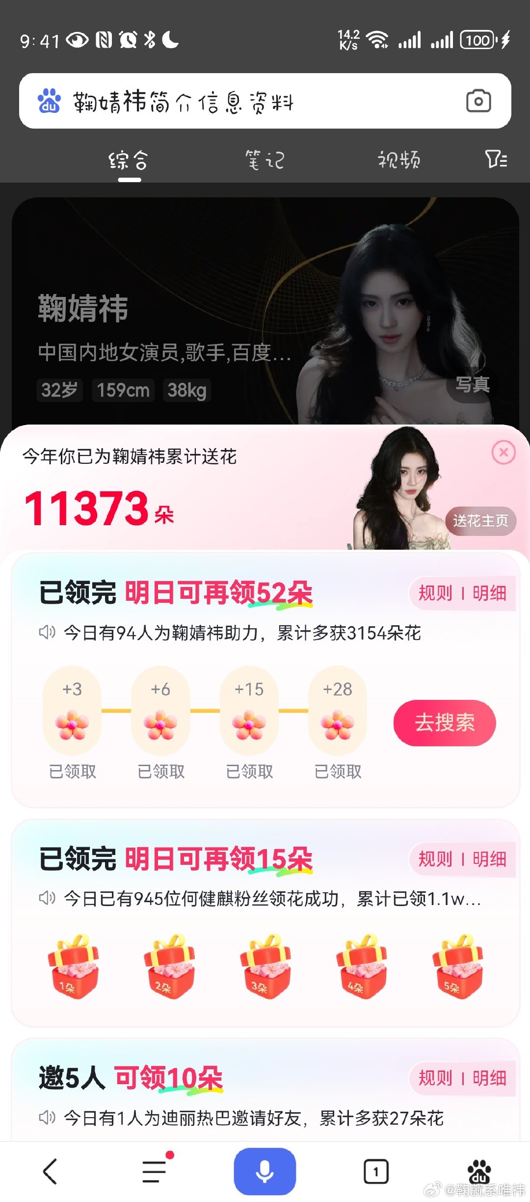 8.25摆渡打卡✔️第1天
基础签到+百度地图+每日领取+搜索🔍任务
累积20jf ​ ​