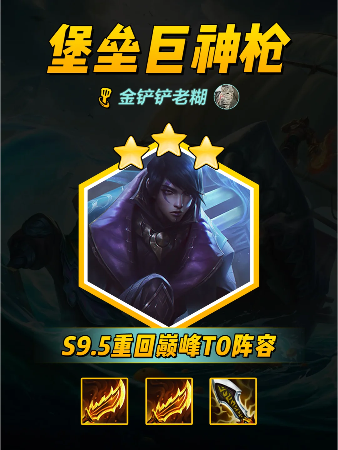 全新厄斐琉斯打法堡垒枪，转转换新助你吃鸡