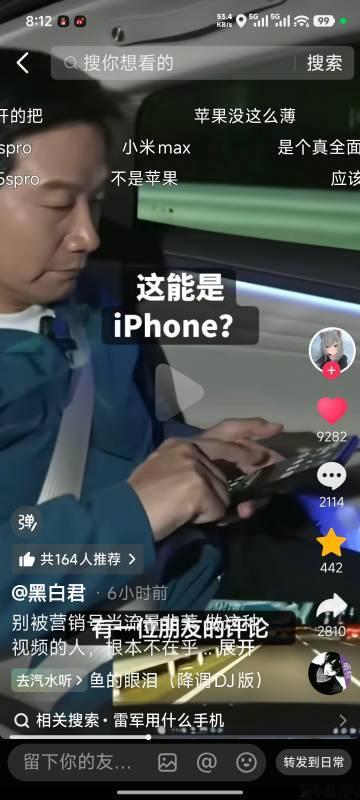 扑面而来的营销号矩阵发雷军雷总用iPhone 清醒的人就能看到他们是多...